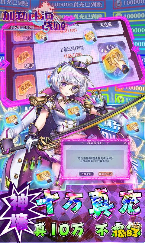 加勒比海战姬(GM海克斯打金)游戏截图3