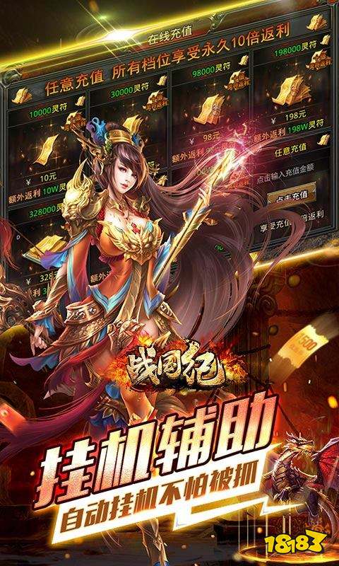 战国纪(高爆无限刀)游戏截图4