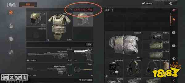 暗区突米乐M6 M6米乐围超重怎么办(图1)