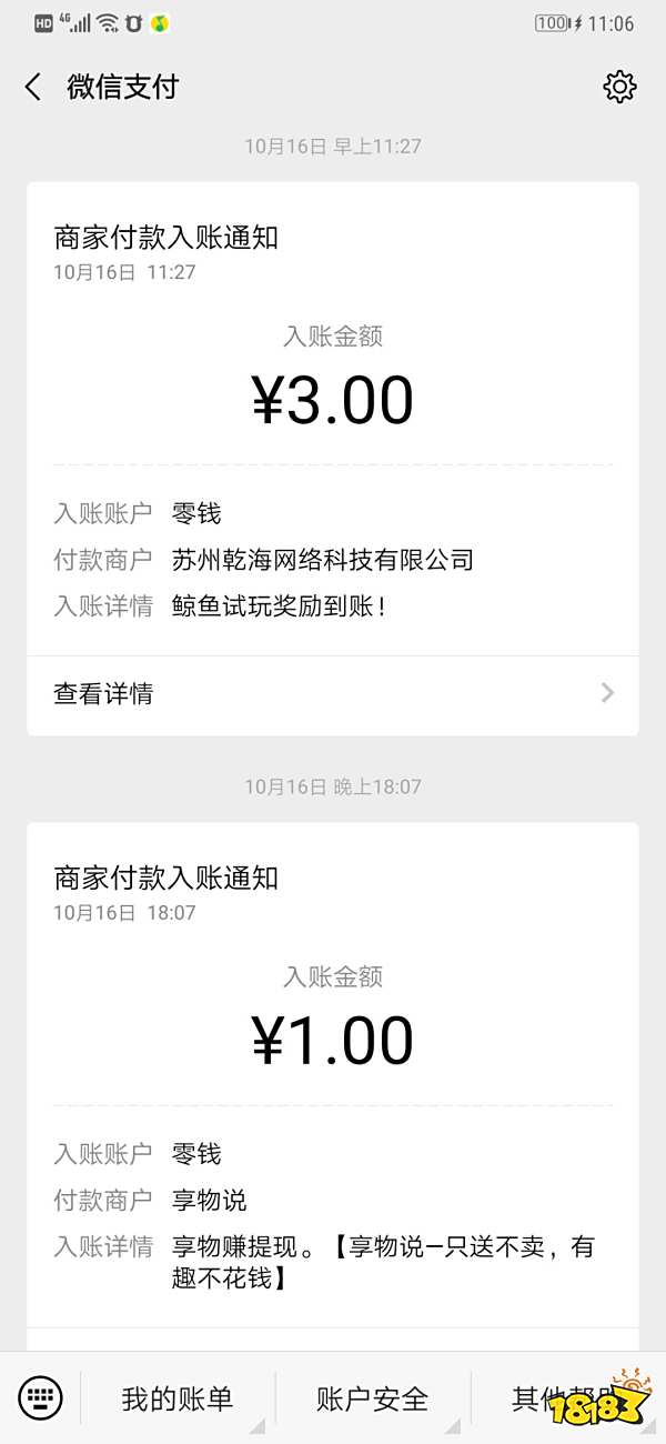 没有套路的手机赚钱软件 每天可赚200以上 第3张 没有套路的手机赚钱软件 每天可赚200以上 第3张