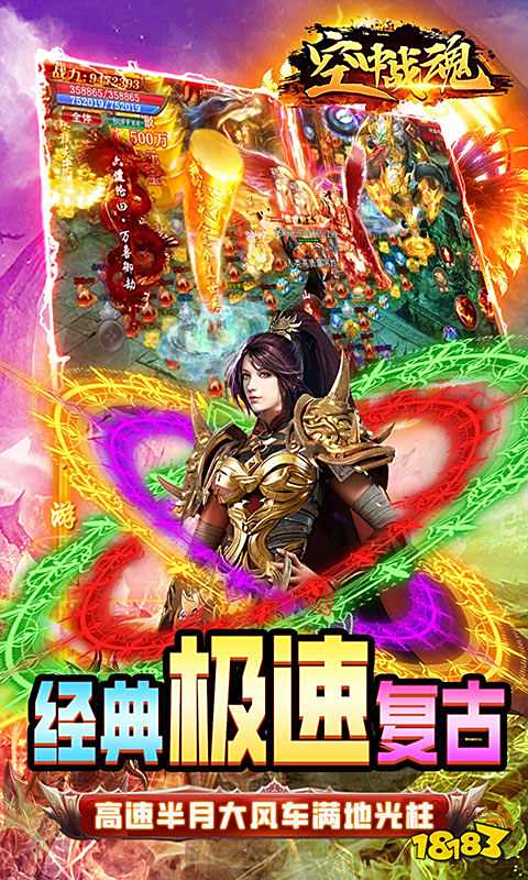 空中战魂（吸怪寻宝版）游戏截图5