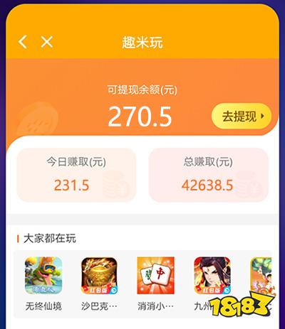 反复提0.3元无广告赚钱app 一天赚50元的手机app