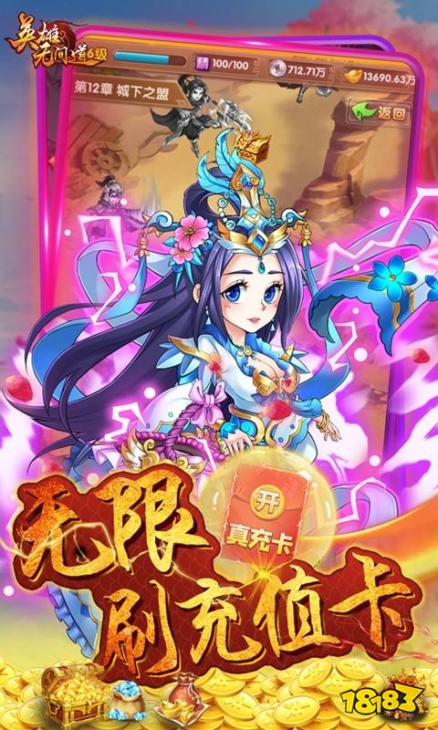 英雄无间道（BT删档测试）游戏截图4