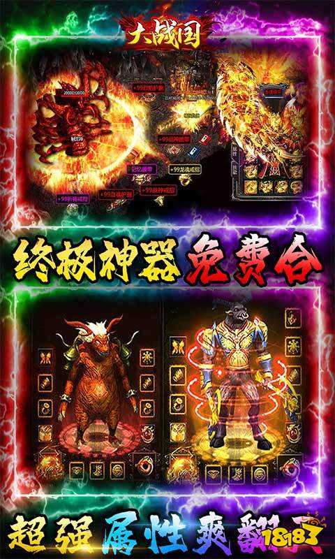 大战国(GM魂环无限刀)游戏截图5