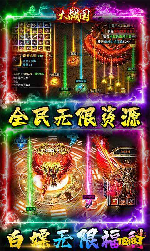 大战国（GM魂环无限刀）游戏截图3