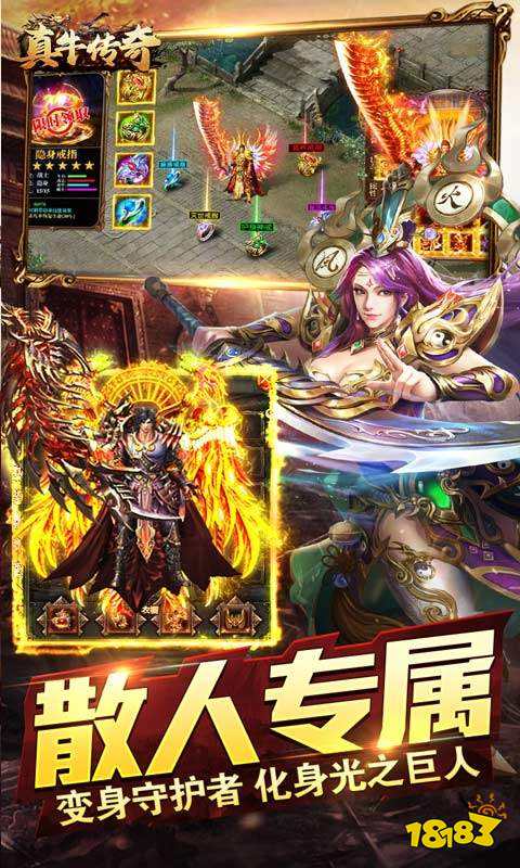 真牛传奇（奥特无限刀）游戏截图5