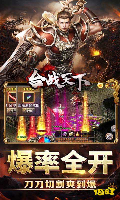 合战天下（骑宠送真充）游戏截图3