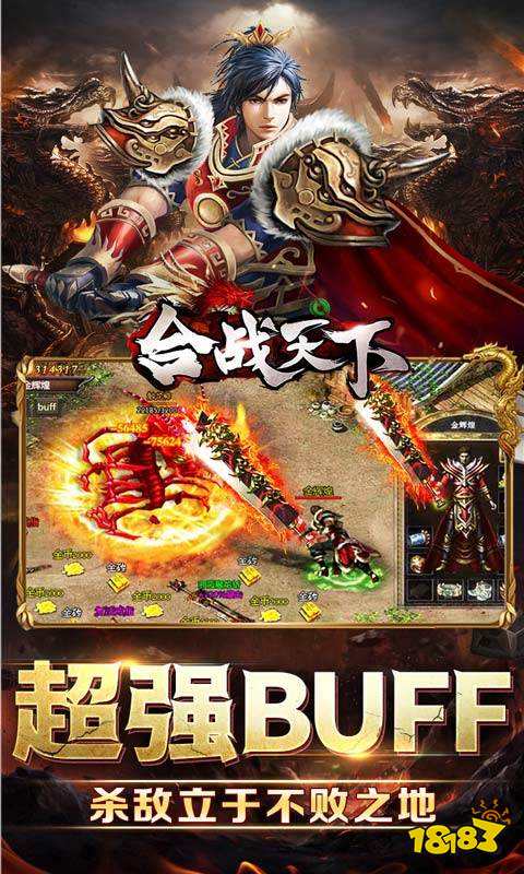 合战天下（骑宠送真充）游戏截图4