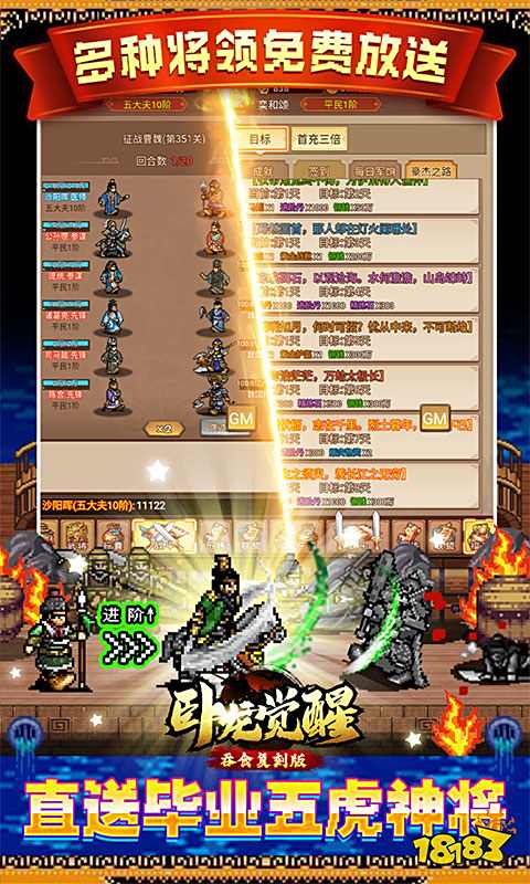 卧龙觉醒（吞食复刻版）游戏截图3