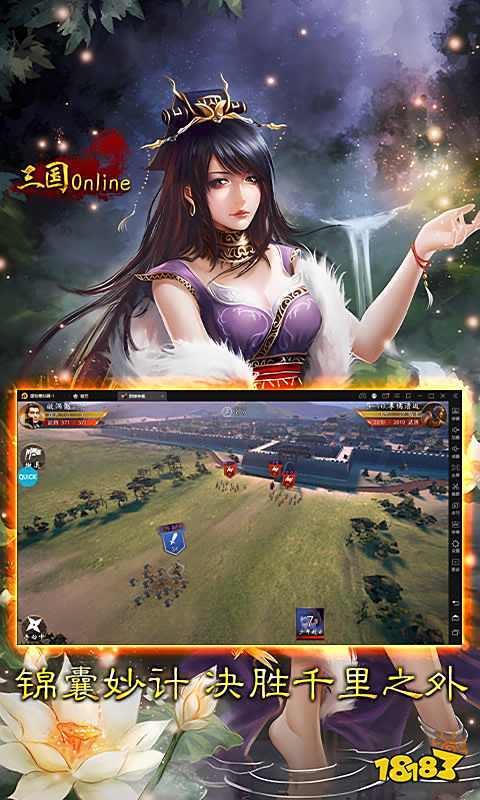 三国online(送名将SR)游戏截图5