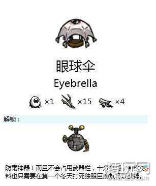 饥荒联机版夏天生存攻略分享_特玩网