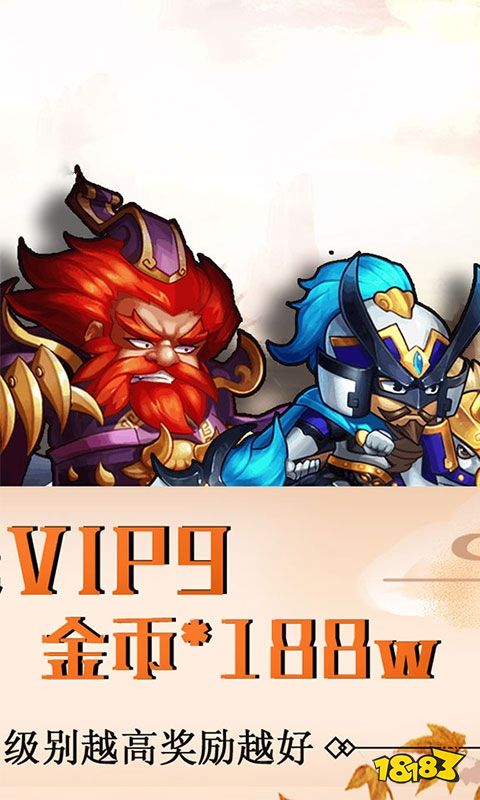 三国凡人修仙传手游官方版图片1