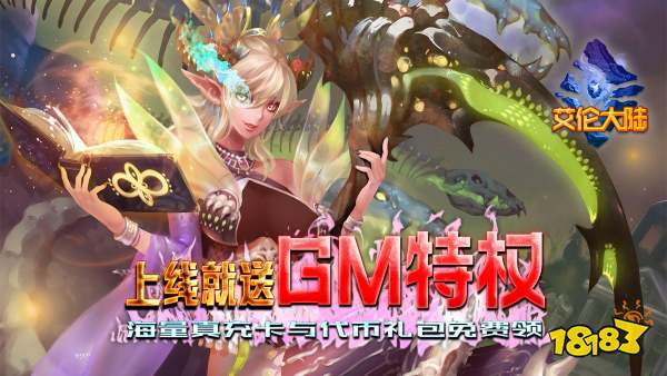 艾伦大陆（GM零氪刷充）游戏视频封面图