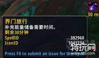 魔兽世界巨龙群岛远古界门解锁方法介绍_特玩网