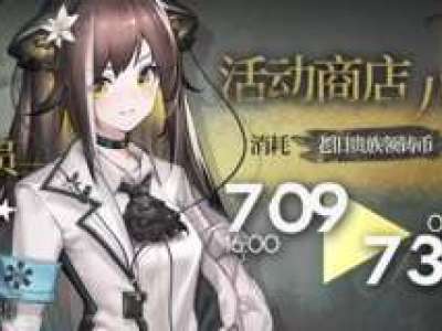明日方舟亚叶获取攻略_特玩网