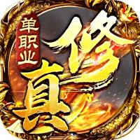 雄霸天地单职业下载