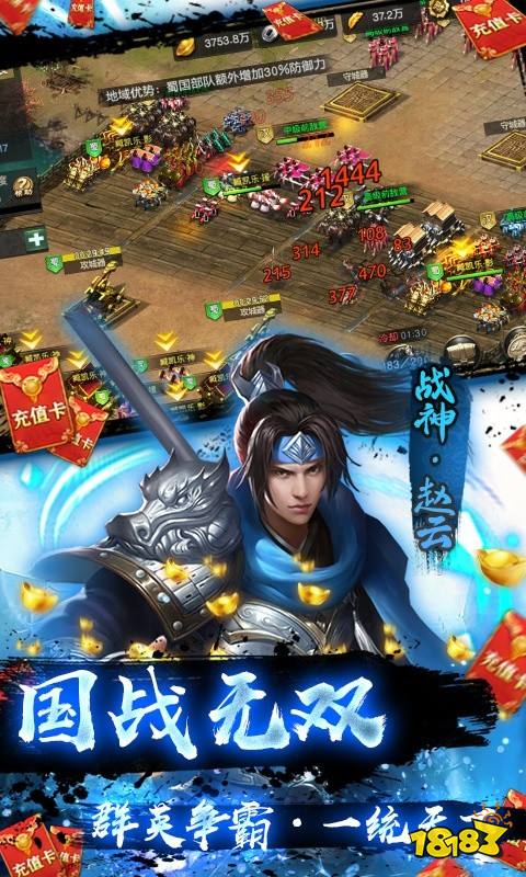 风云天下重燃(GM神将全免)游戏截图5