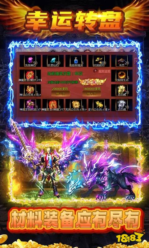 最强战兵（GM无限掉充）游戏截图4