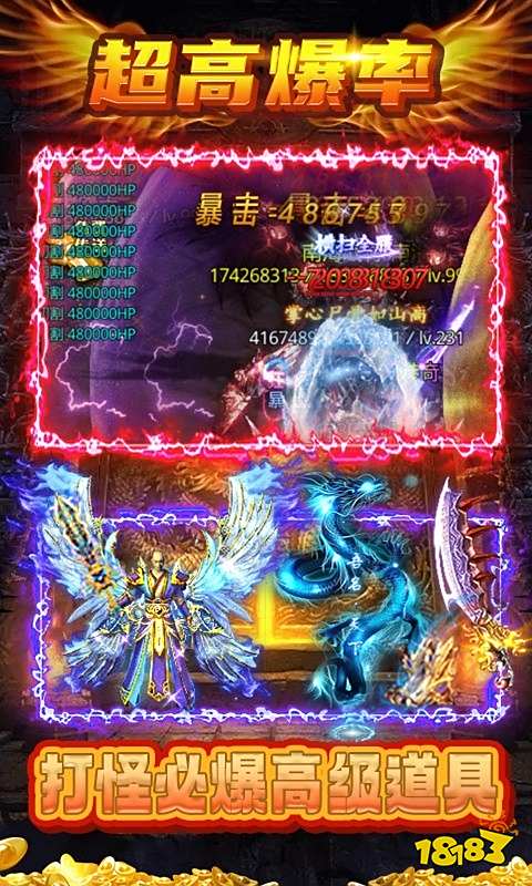 最强战兵(GM无限掉充)游戏截图5