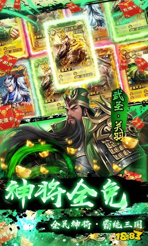 风云天下重燃(GM神将全免)游戏截图3