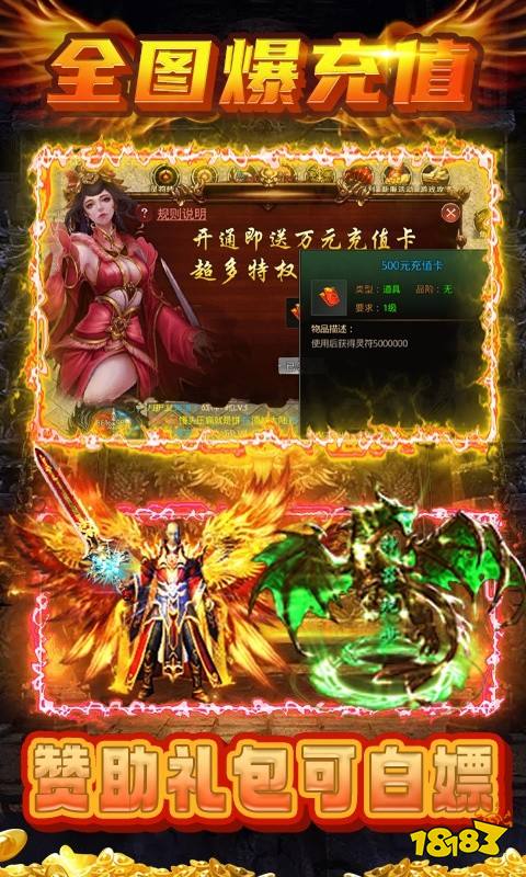 最强战兵(GM无限掉充)游戏截图3