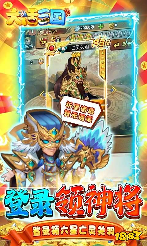 大话三国(GM神将刷充)游戏截图3
