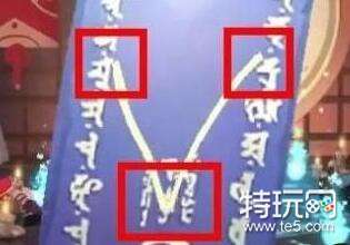 阴阳师11月的神秘图案是啥 阴阳师11月神秘图案介绍_特玩网