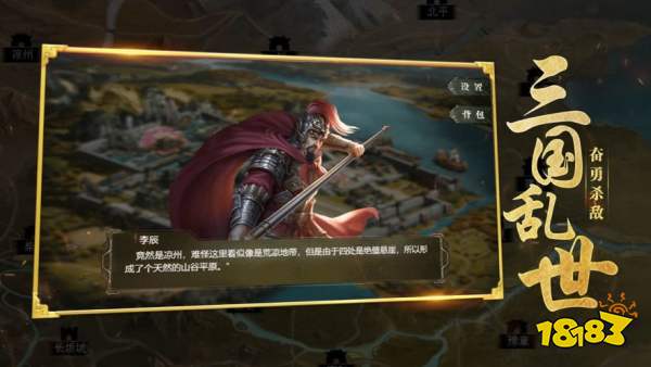 超凡三国之放置那三国游戏官方安卓版图片1