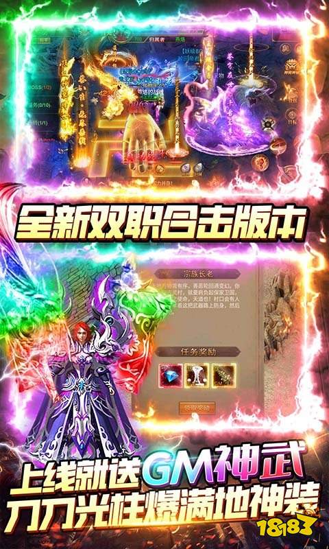 封神传奇(打金百万代币)游戏截图5