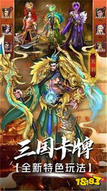 战机归来三国武将争霸手游官网安卓版图片1