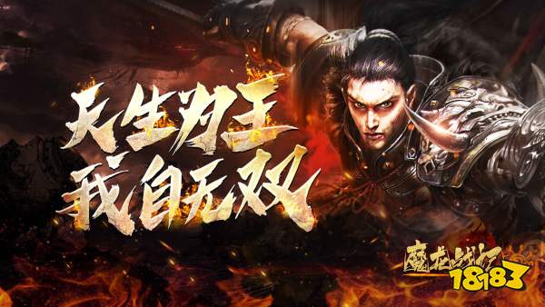 魔龙战记(0元无限打金)游戏视频封面图