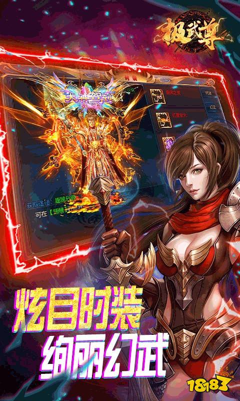 极武尊(金装正版)游戏截图3