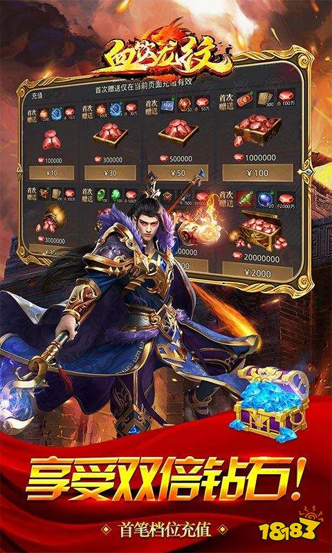 血饮龙纹(零氪满攻速)游戏截图5