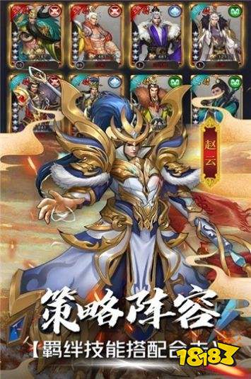战机归来三国武将争霸手游官网安卓版图片2