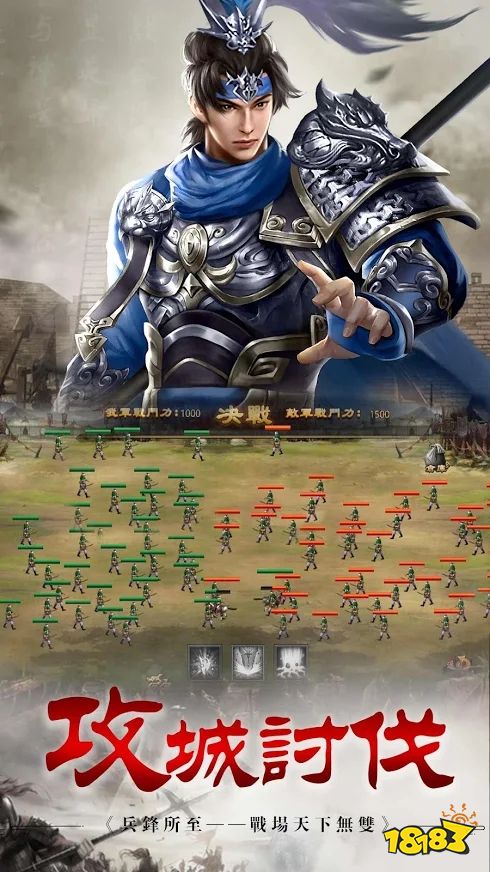 新三国天下争霸手游官网版图片1