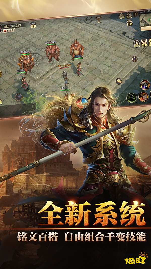 诛仙记神途三端互通版