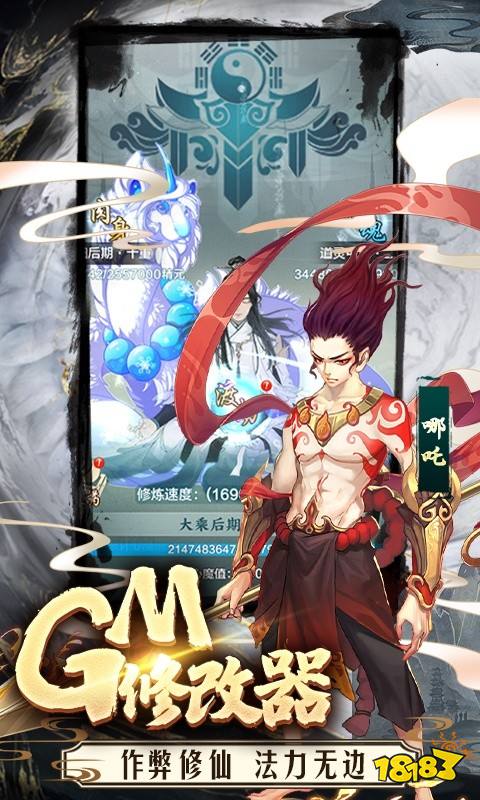 永恒仙域(百万年魂环修真)游戏截图3