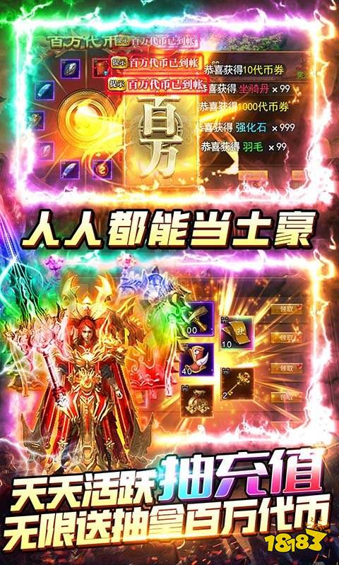 封神传奇（打金百万代币）游戏截图4