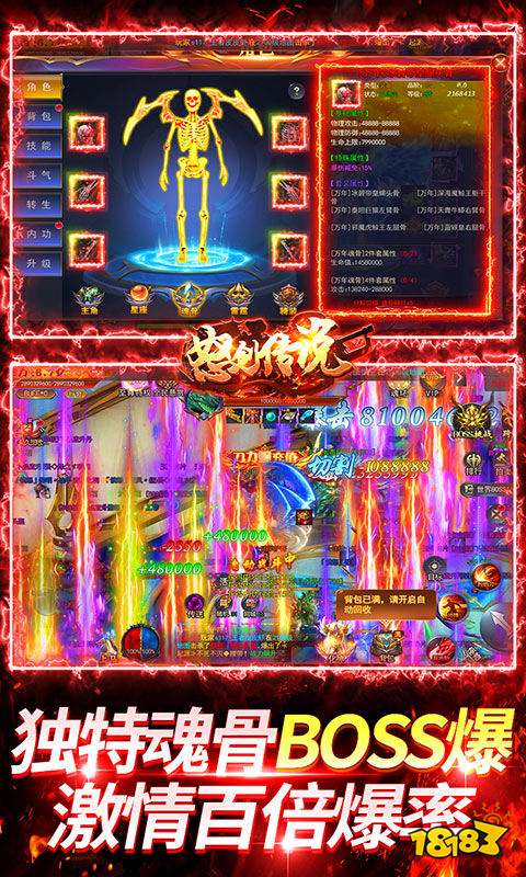 怒剑传说（终极无限爆）游戏截图4