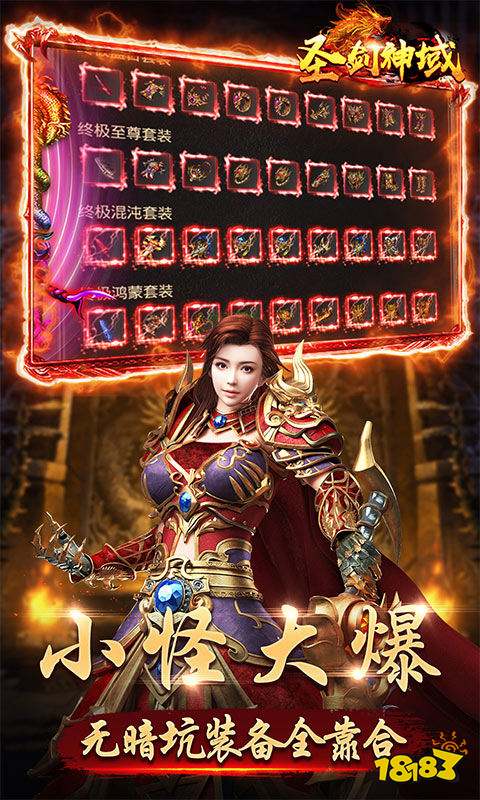 圣剑神域(新冰雪魂环版)游戏截图5