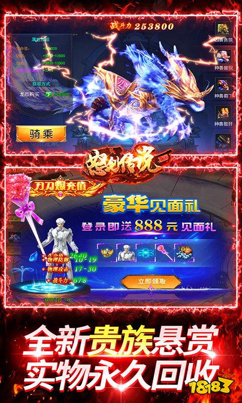 怒剑传说(终极无限爆)游戏截图5