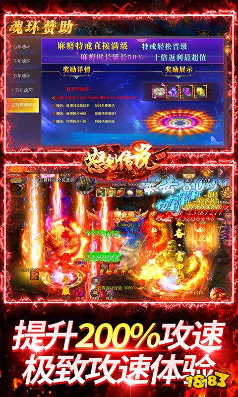 怒剑传说(终极无限爆)游戏截图3