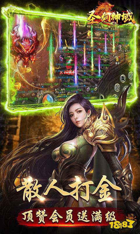 圣剑神域(新冰雪魂环版)游戏截图4