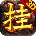 <b>魔皇超变神途</b>