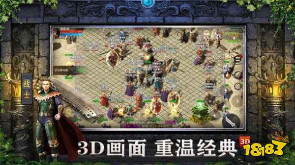 永恒屠龙官网版