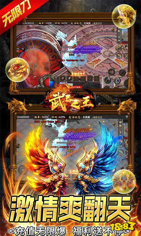 武器之王(亿万狂暴无限刀)游戏截图5