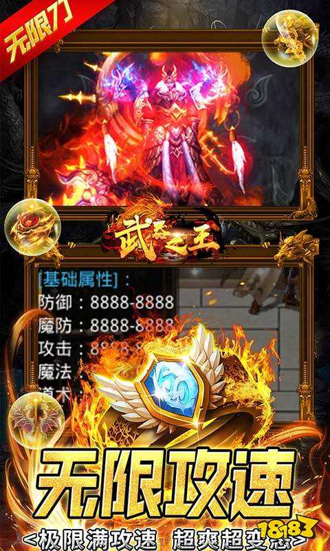 武器之王(亿万狂暴无限刀)游戏截图4