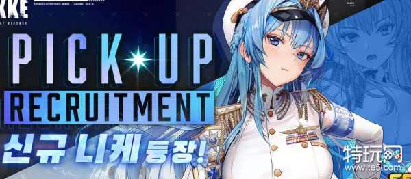 nikke胜利女神海伦值得培养吗_特玩网