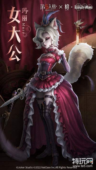 第五人格镰田光司联动时间一览