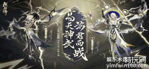 阴阳师须佐之男御魂怎么搭配 阴阳师须佐之男御魂搭配介绍_特玩网
